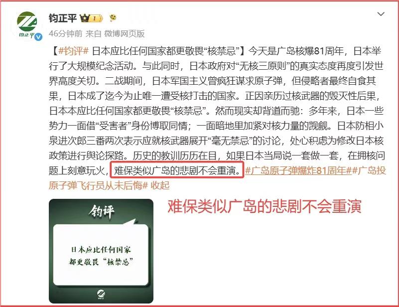 要是有人比日本人还有核禁忌呢？