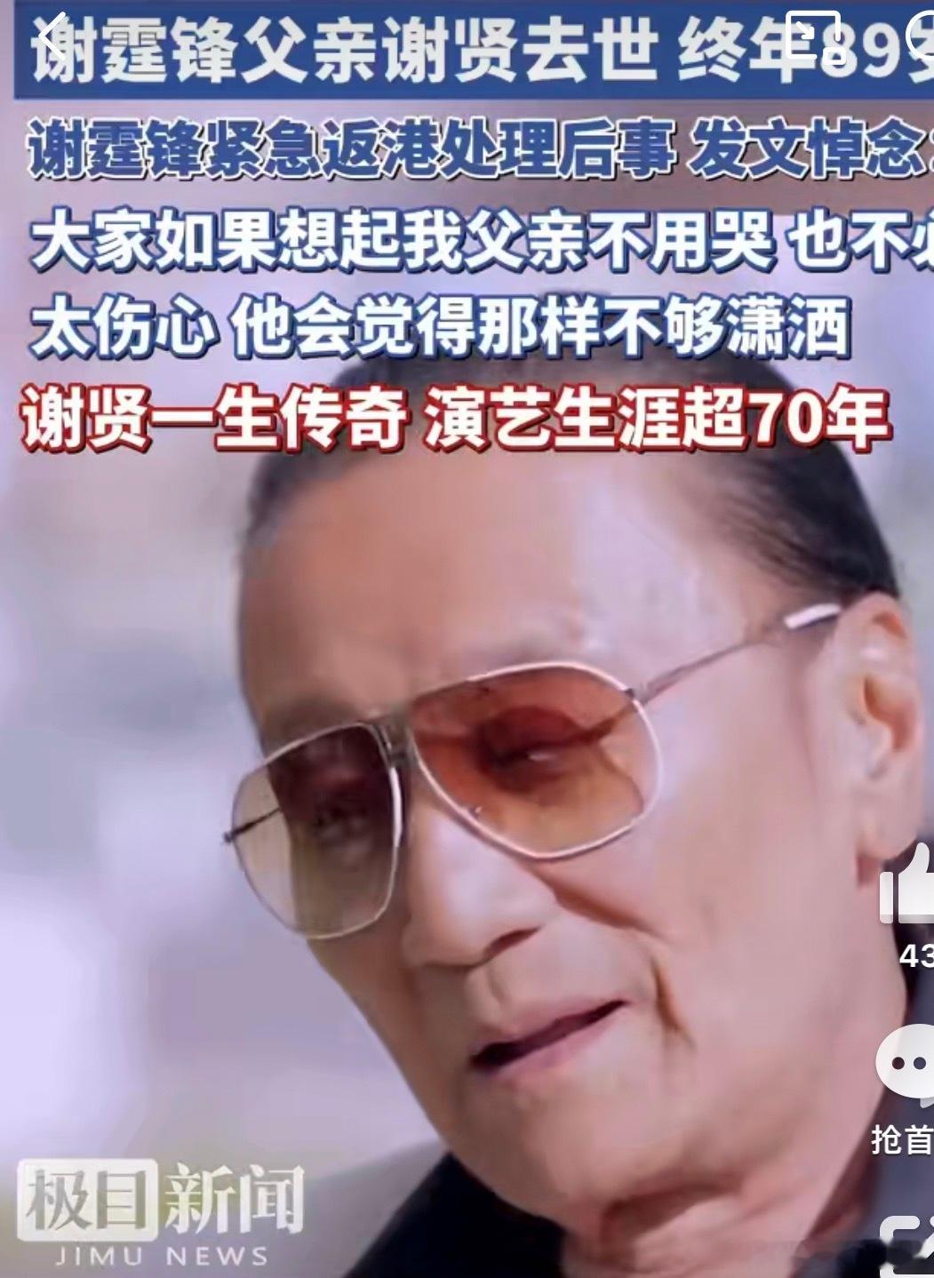 谢贤一年前已不太认得人其是去医院看一下，很多人五六十岁就已经开始各种的生病，所以