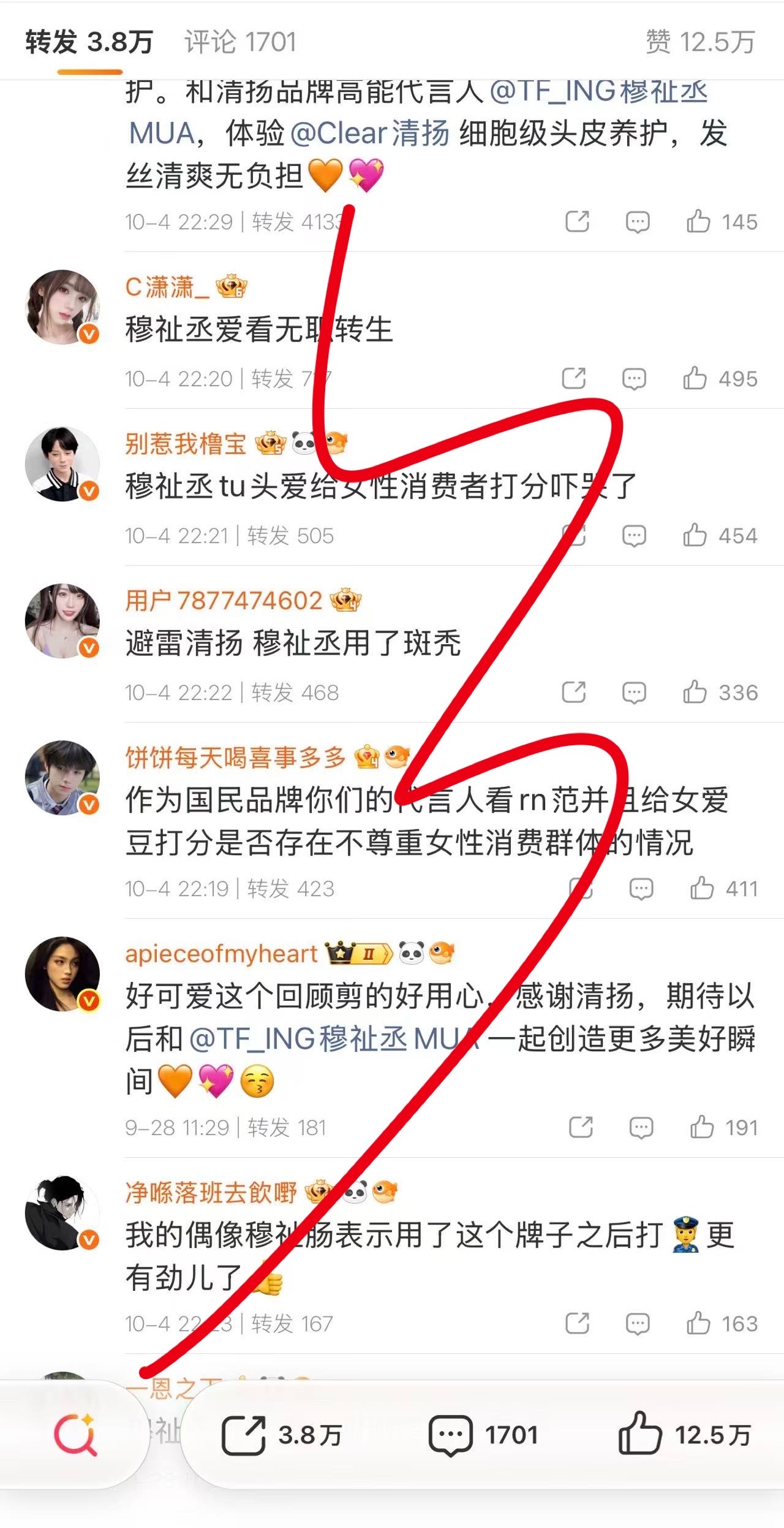 wcn练习生的wcn 粉丝扰乱他人商务，有组织性造谣，可见对于wcn政策王橹杰粉