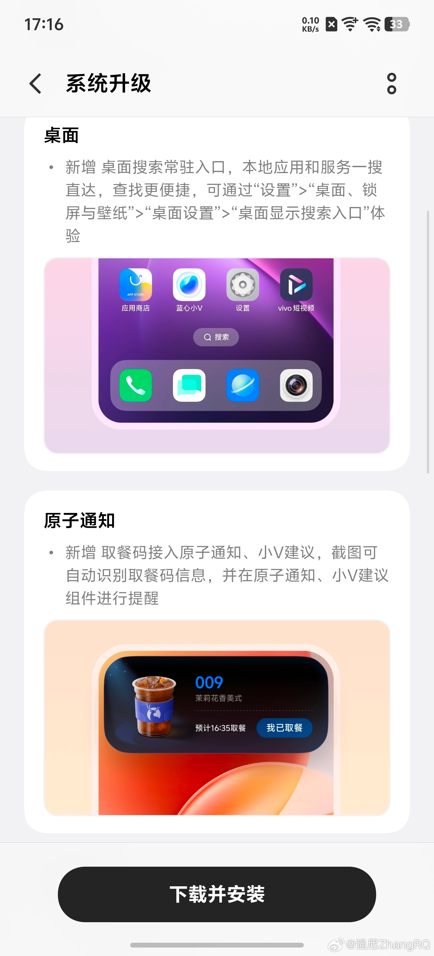 X300 Ultra 支持取餐码了！越来越觉得这代真的不该取消快捷操作按钮