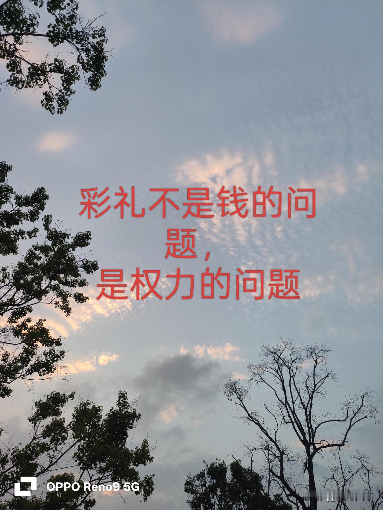 30万彩礼，买断的到底是谁？

老程说句大实话。

彩礼这事都吵了几十年了，为什