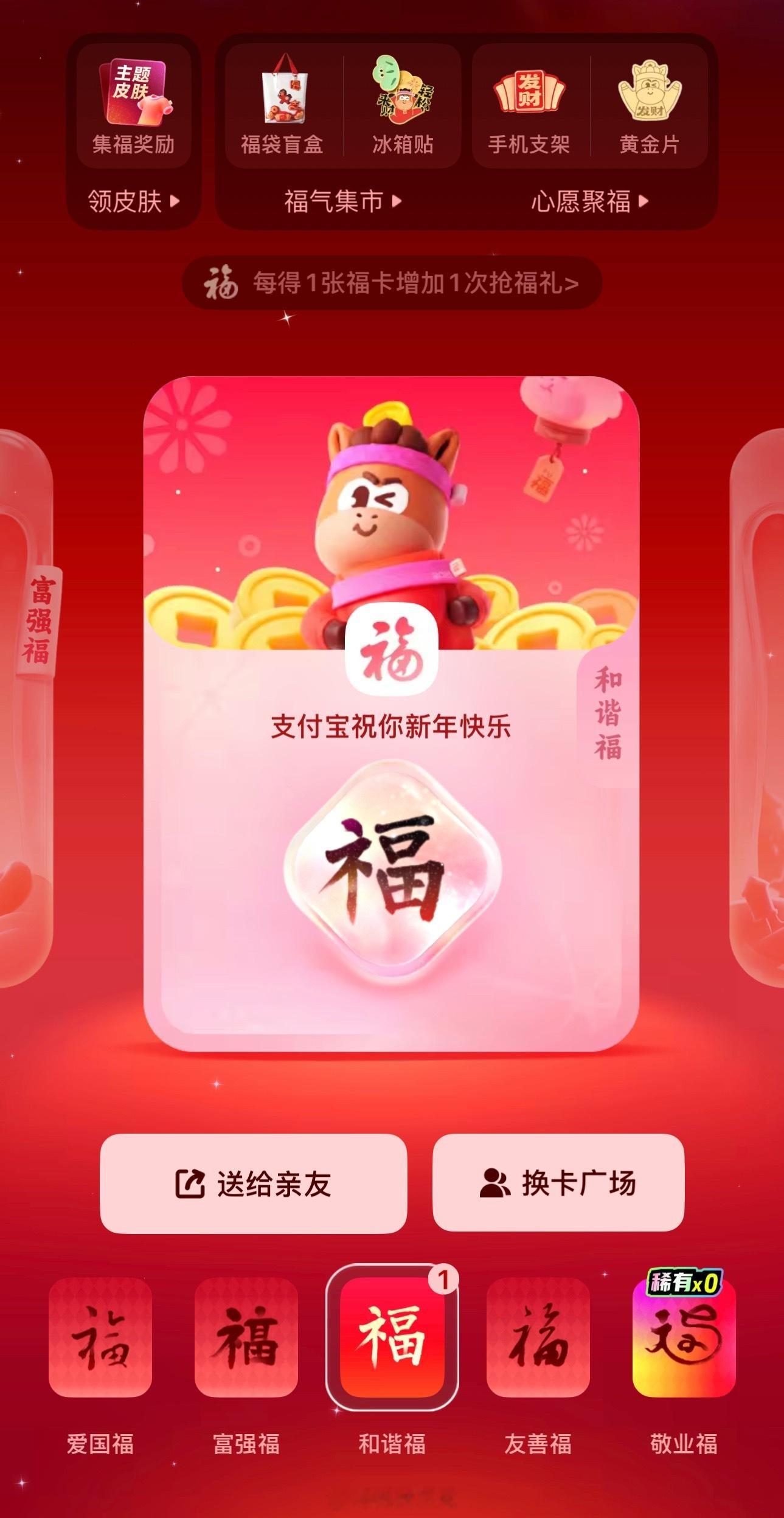 支付宝集五福大家集福了吗？已经好多年不参与这种活动了，但是集五福刚出来那两年真的