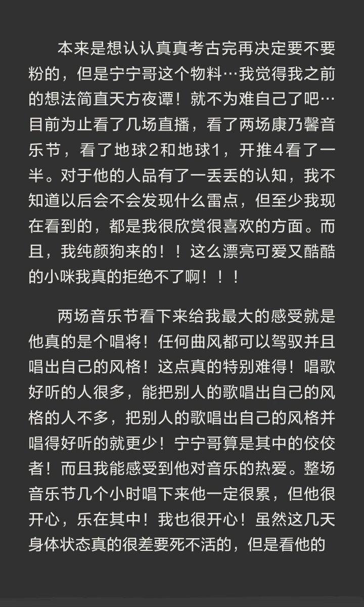 喜欢宁宁哥这个称呼 