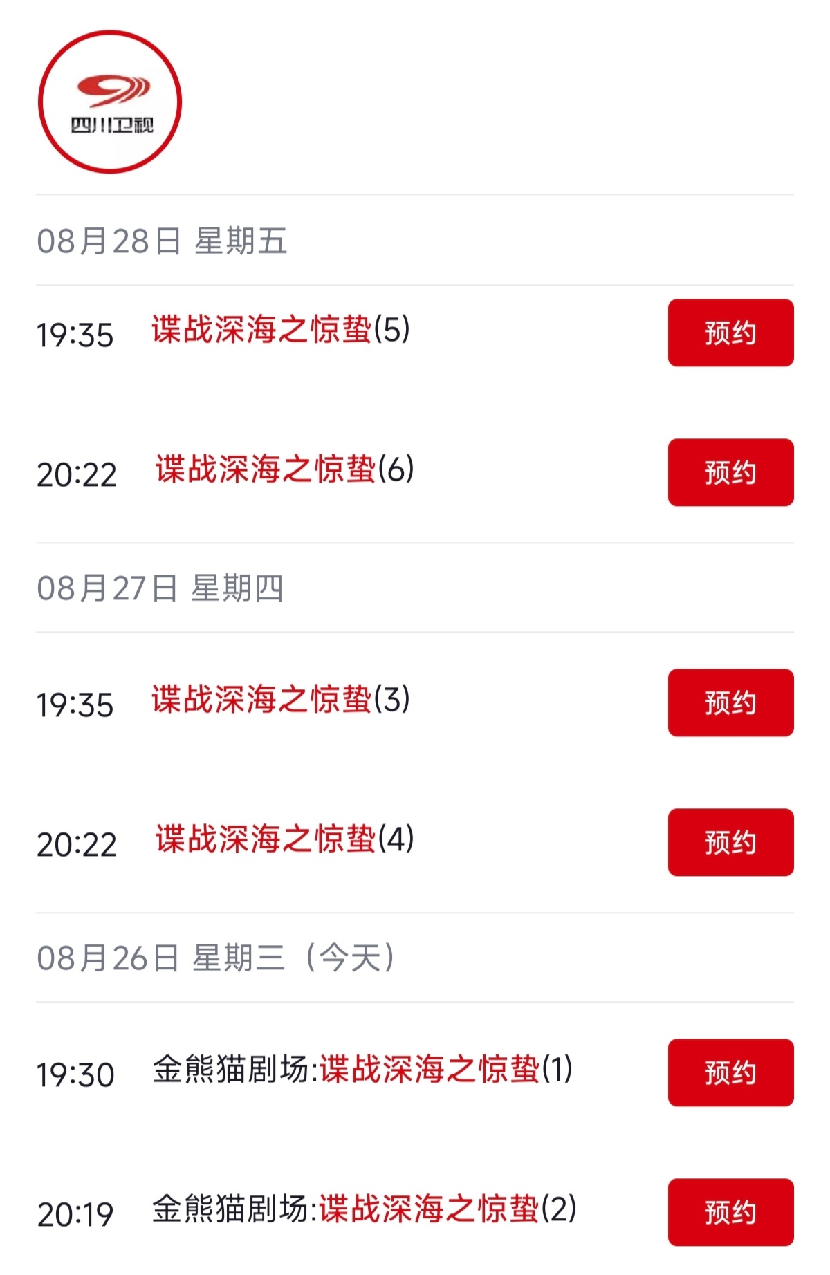 张若昀[超话]张若昀包场井柏然早春晴朗 [给你小心心]张若昀谍战深海之惊蛰 若昀