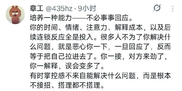 培养一种能力：不必事事回应 ​​​