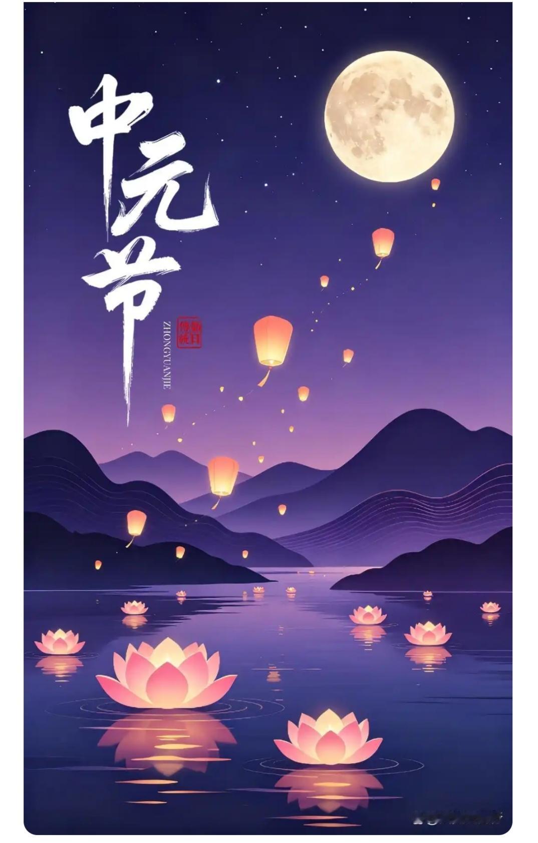 你知道今天是什么节日吗？
今天是2026年8月27日，农历是七月十五中元节。核心