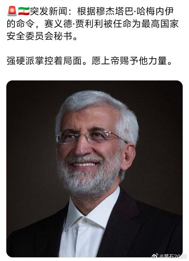 拉里贾尼曾表示杀掉我们吧民族会更觉醒贾利利来了他作为伊朗最高领袖的国家安全委员会