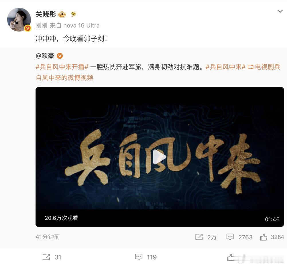【白鹿为欧豪新剧宣传，关晓彤为欧豪新剧宣传】7月23日，为新剧《兵自风中来》宣传