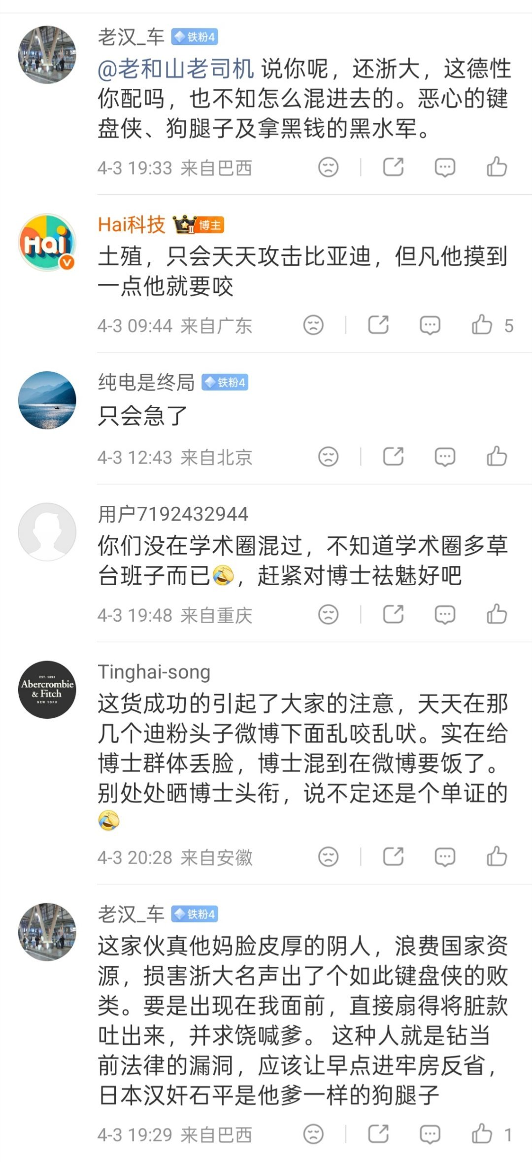 看到这种评论我还是挺欣慰的，除了人身攻击，别的啥都讲不出来——事实层面提不出一点