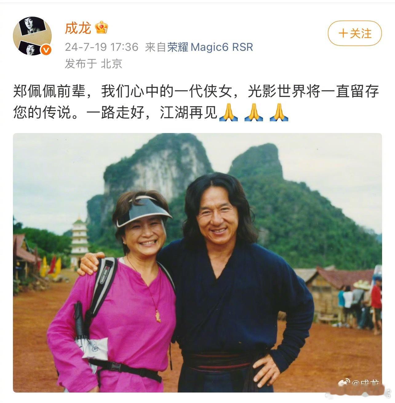 这几年成龙的微博一直在告别谢贤去世成龙3年送别十多位好友