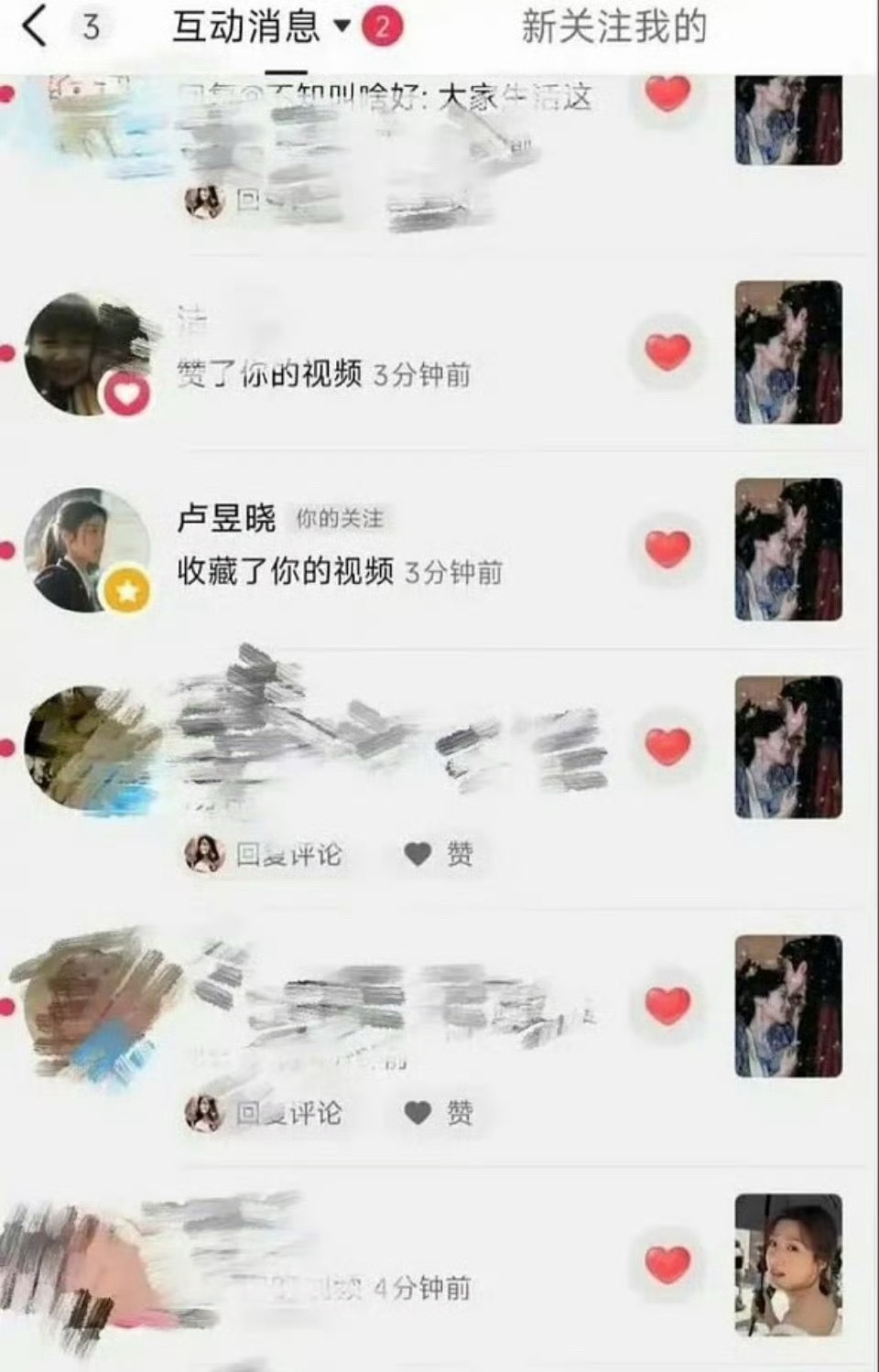 卢昱晓收藏与檀健次cp视频流程走这么快，这还没播就开始点赞CP视频了，不是因为吻