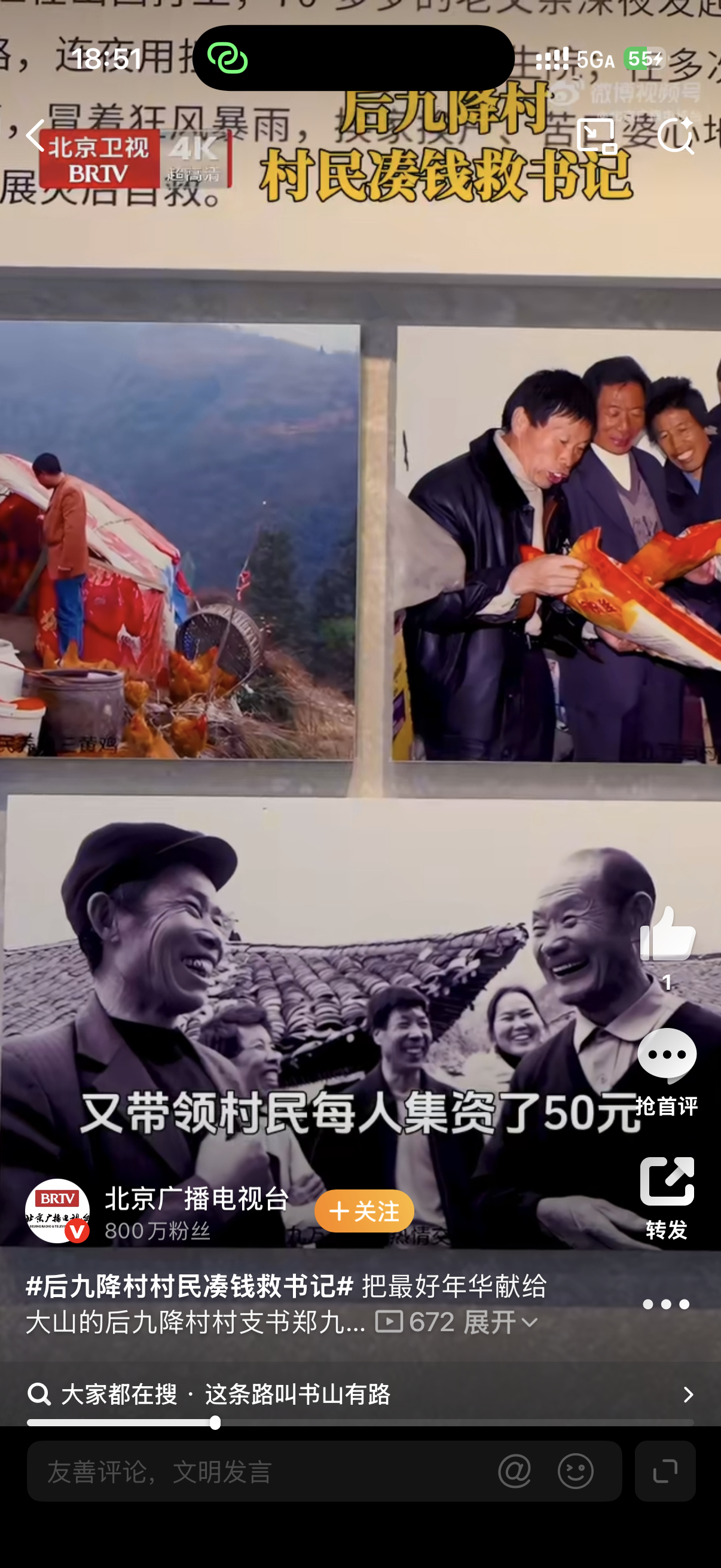 后九降村村民凑钱救书记 真心换真情！穷山村40多户人家，连夜凑齐6万元救命钱，只