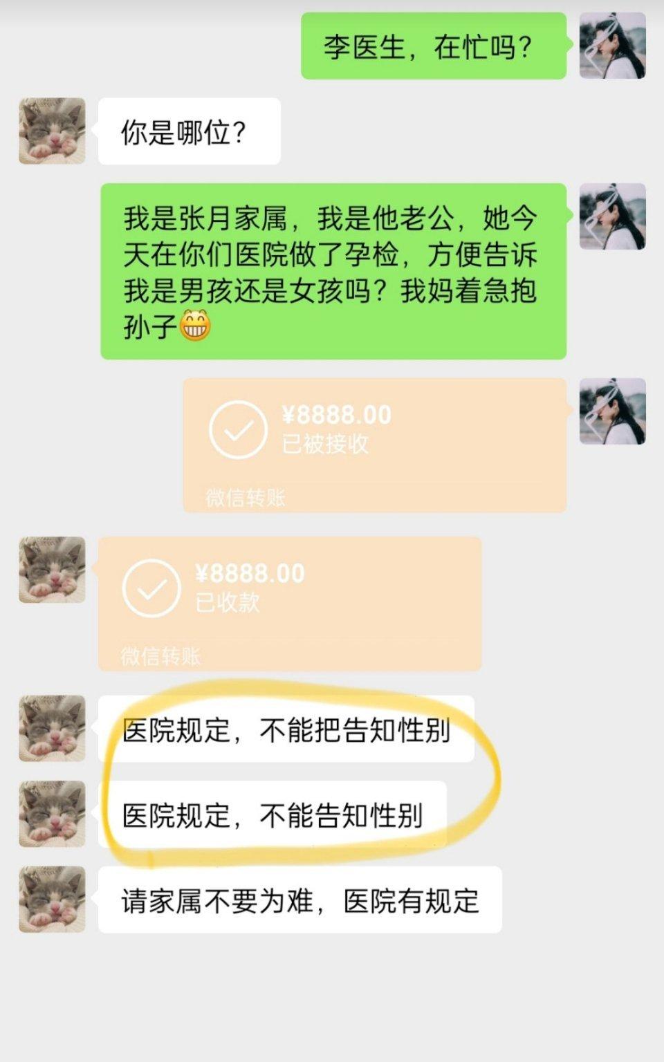 所以是👦还是👧？ ​​​
