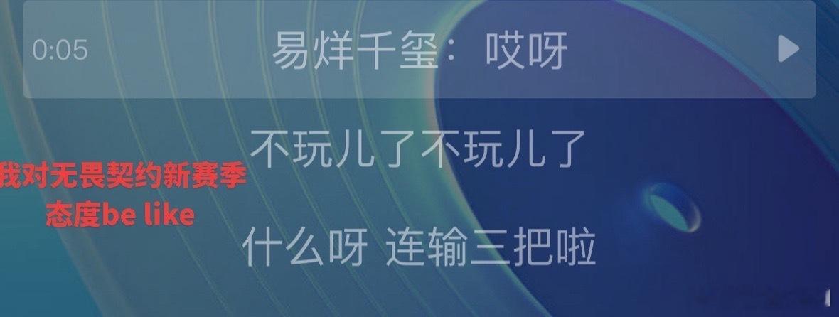 我对无畏契约新赛季的态度belike 