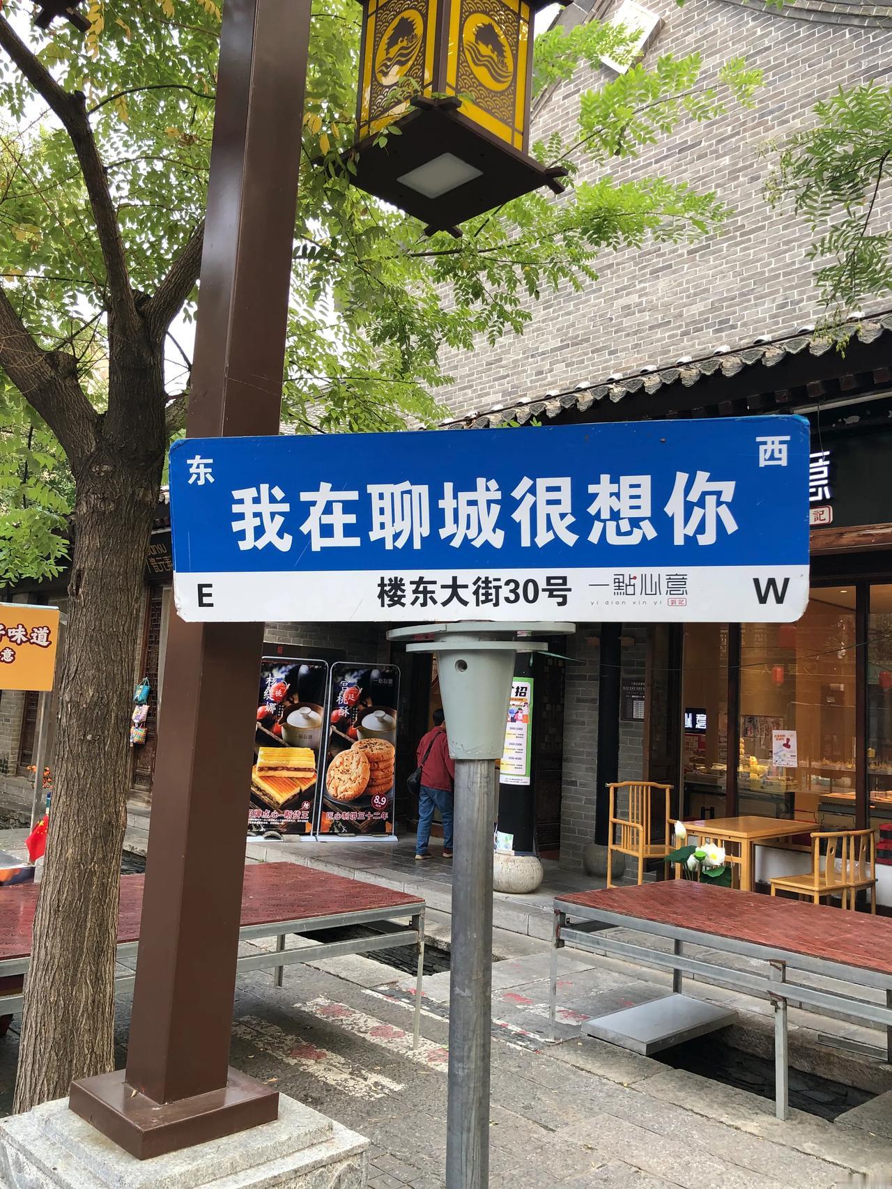 楼高锁梦长，帘卷夜风凉。
聊城的光嶽楼距今已有2000年历史
40年前我在聊城待