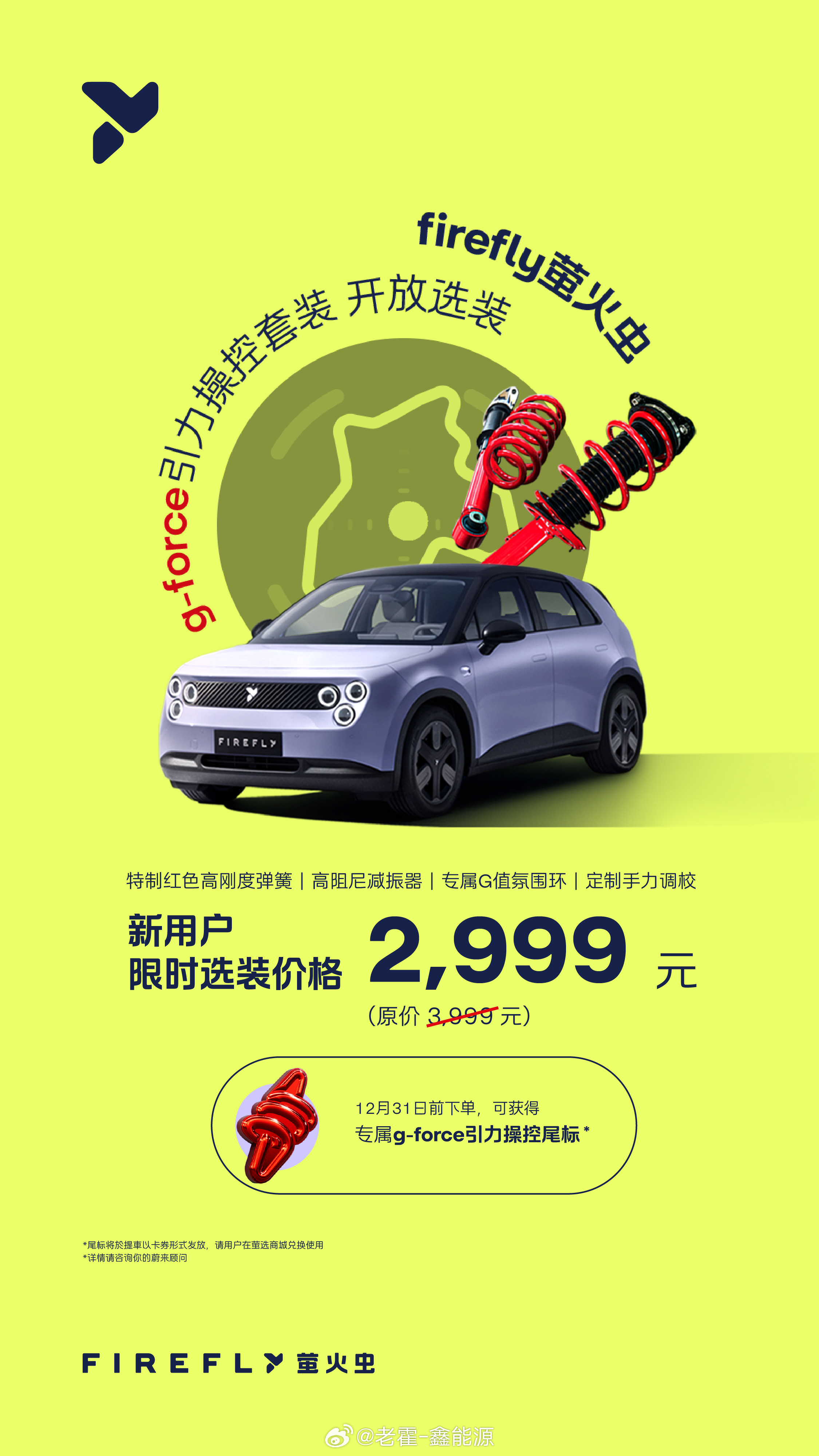 还记得上次参加firefly萤火虫夜行生物的发布会的时候，就对夜行生物特别版上面