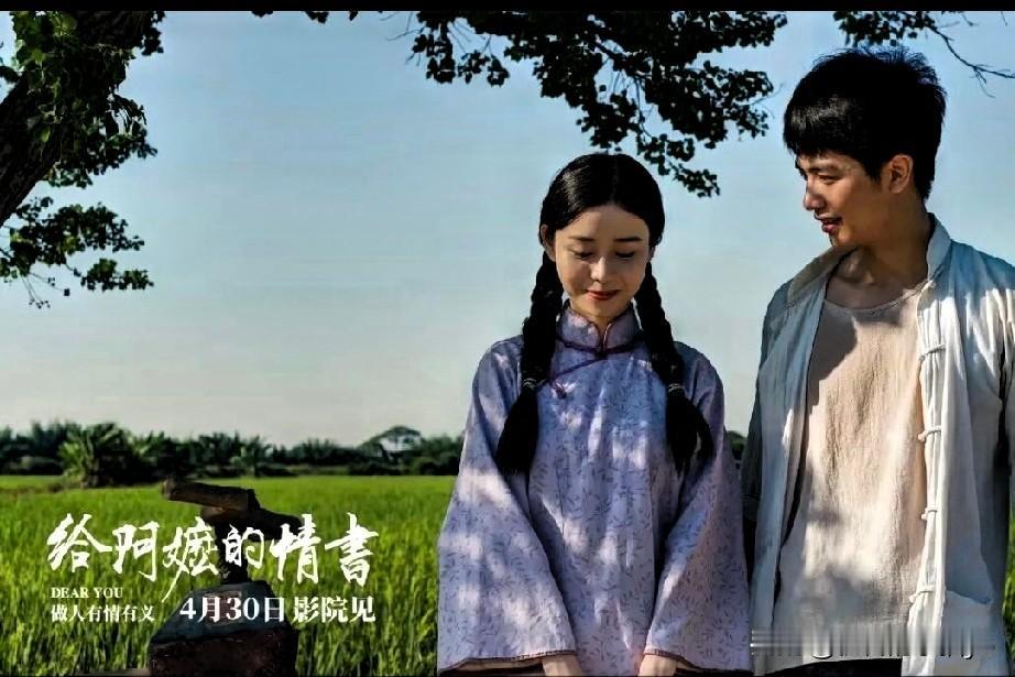 新加坡这反应真的太夸张了，一部《给阿嬷的情书》就把它吓得不轻。这部电影以潮汕方言