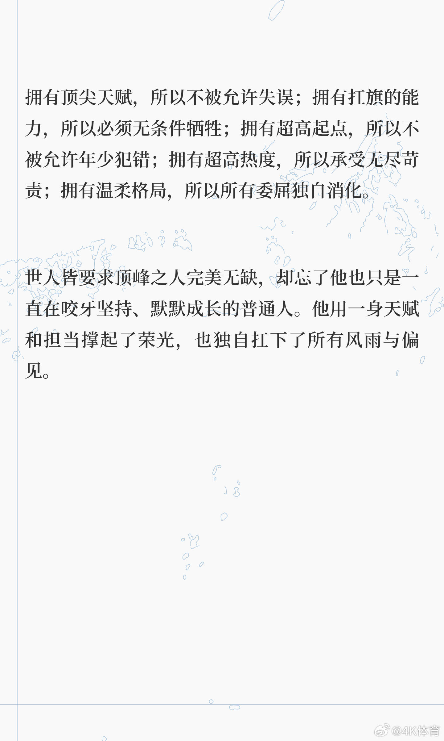 王楚钦最大的错，就是拥有太多，乒乓球的江山得自己一拍一拍打回来，拥有太多那也是付