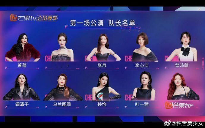 乘风2026一公队长秀乘风2026一曲《遗憾》道尽万般温柔，阚清子孙怡用歌声释怀