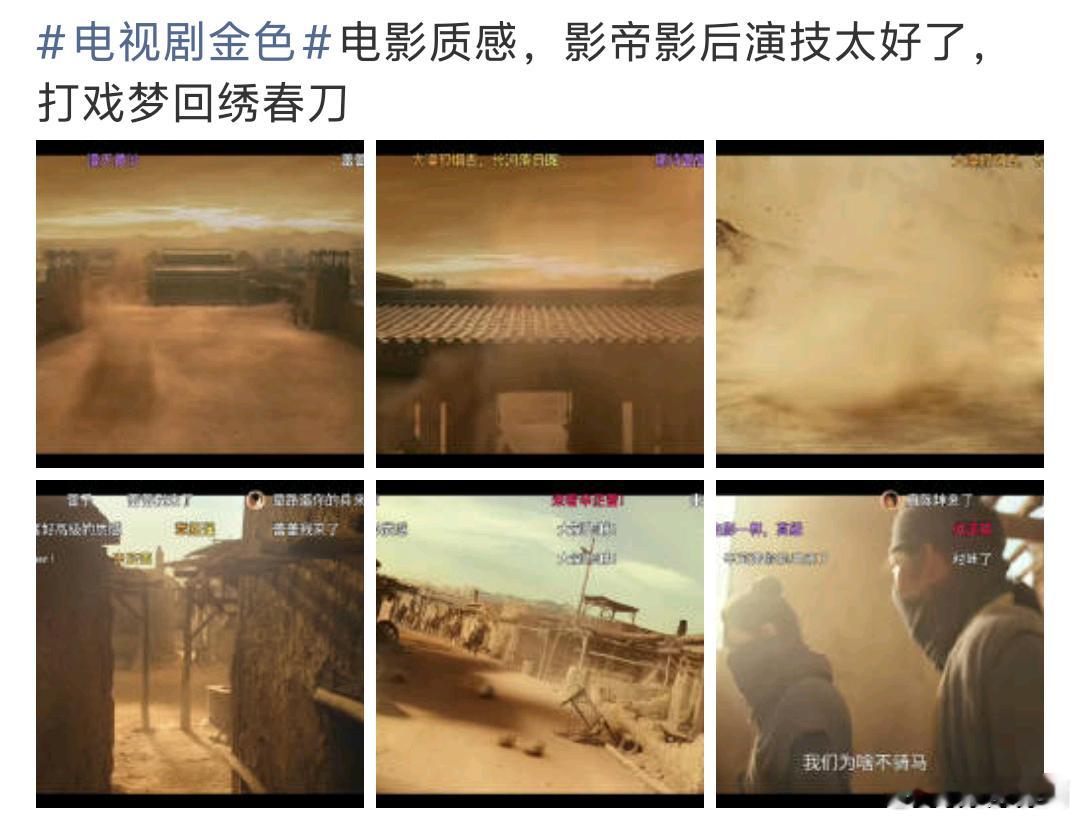 金色首播观后感打戏好爽 ​​！电视剧金色 ​​​