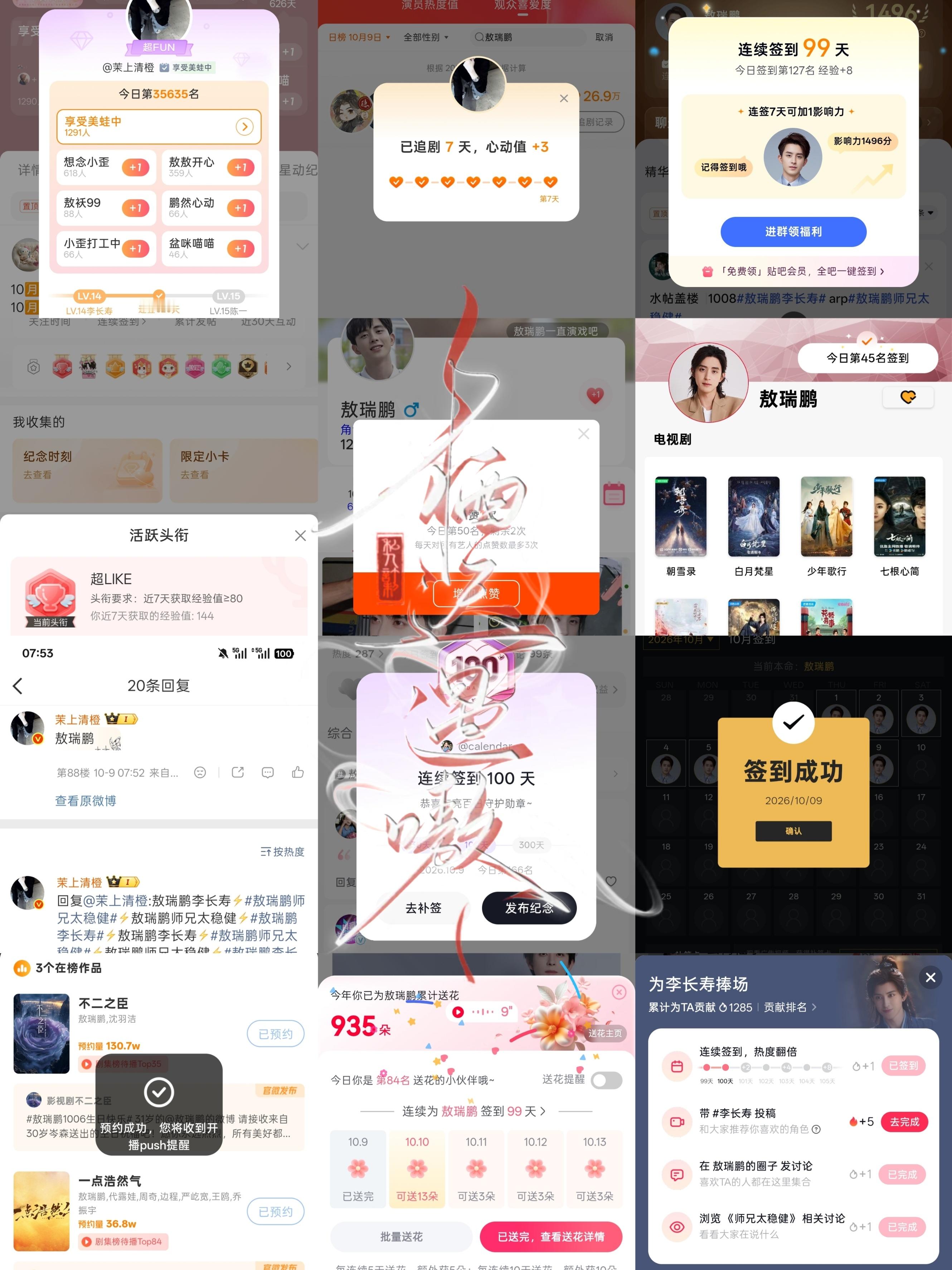 10.9小栖📚🍊➕1 ​  ​​​