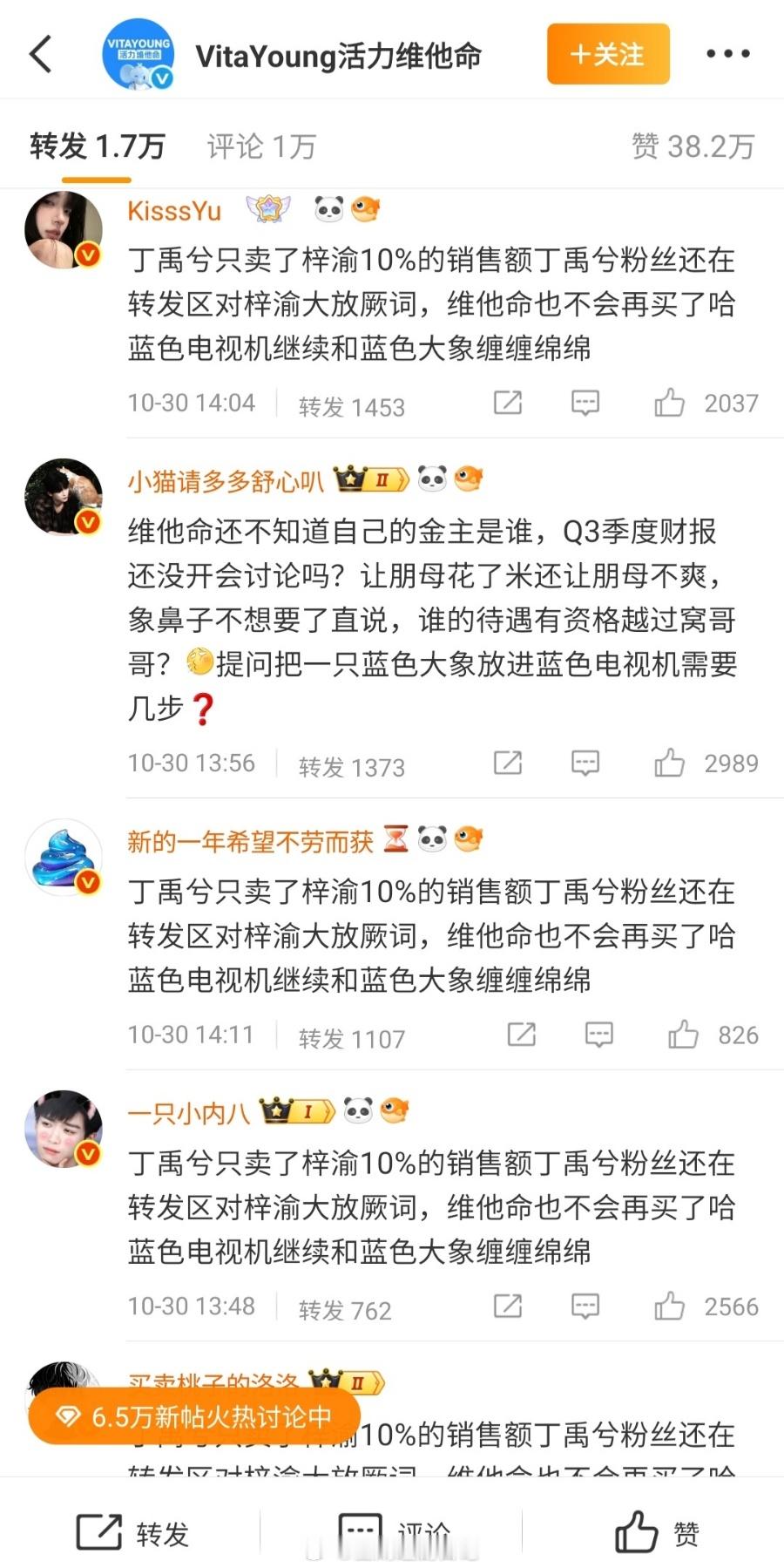 看评论区[哆啦A梦害怕][哆啦A梦害怕]虽然但是丁禹兮是全球代言人吧.. ​​​