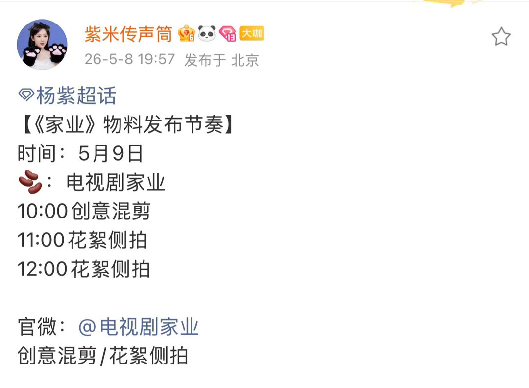 明天终于有新物料可以看了！已经搬好小板凳坐等上线，这次的花絮我倒要看看能有几秒，