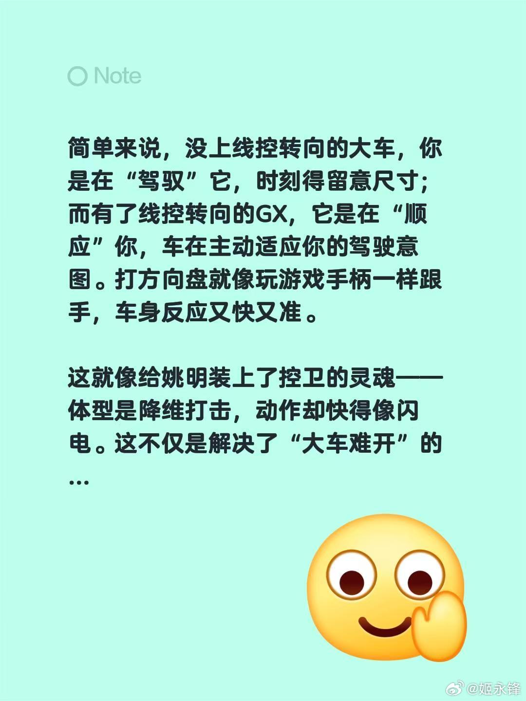 简单来说，没上线控转向的大车，你是在"驾驭"它，时刻得留意尺寸；而有了线控转向的