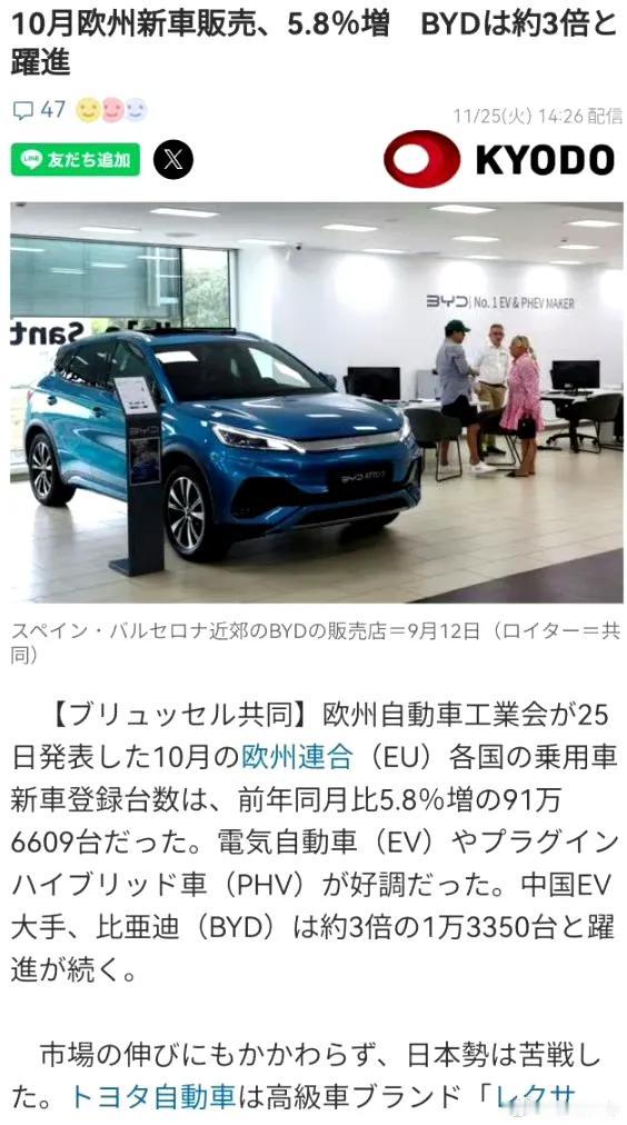 不止东南亚，在欧洲日系车也是全线衰退。从10月份的销量看，欧洲范围内新车销量总体