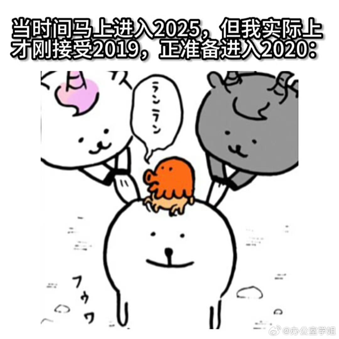 不敢相信明天就跨年了  OMG！时间过得飞快，原来明晚就是跨年夜了！之前看到一句