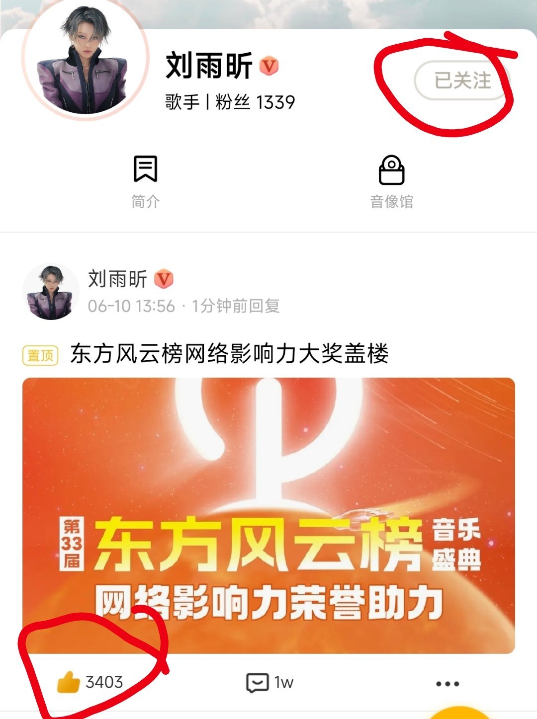 刘雨昕 早上好，手搓投🎫还是要坚持，我的7个会员投完了。记得所有耗子关注刘雨昕