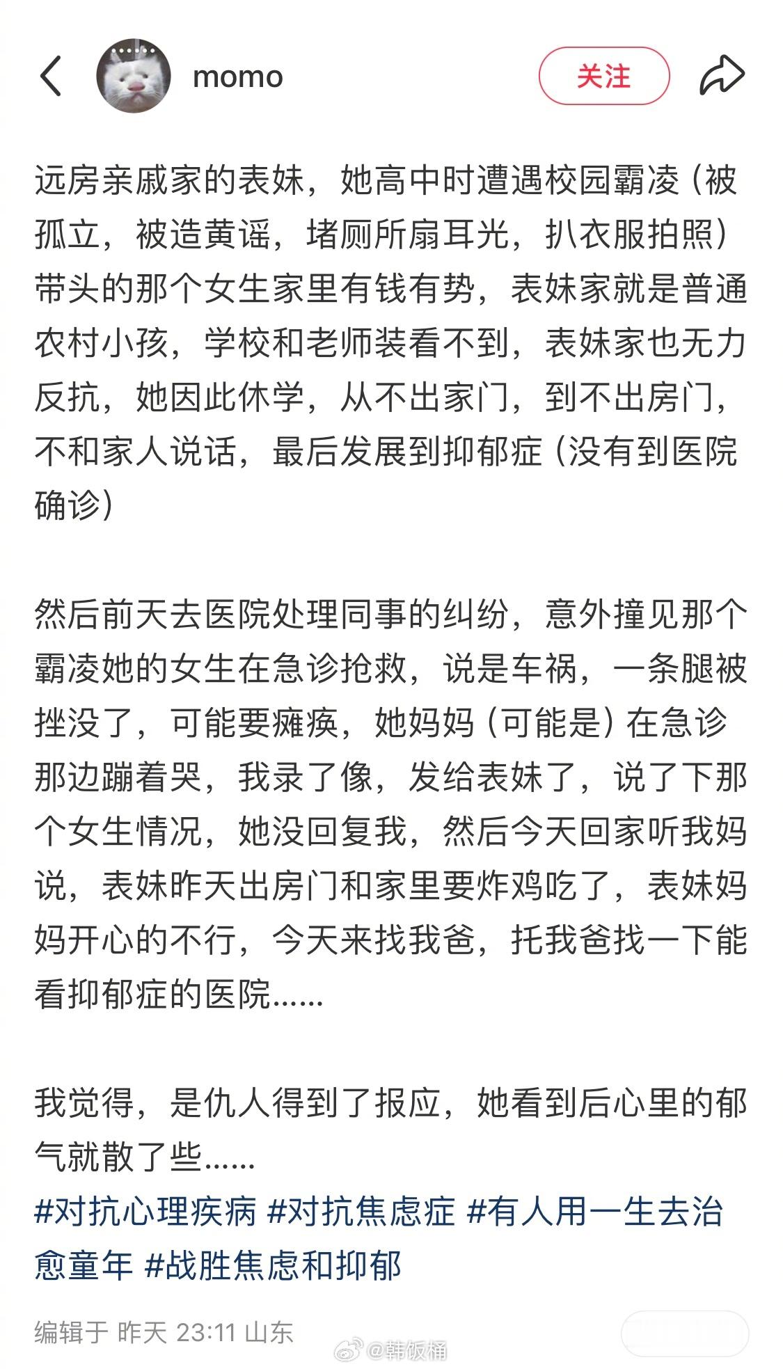 最好的解药是大仇得报[点赞][点赞][点赞]药到病除！！ ​​​