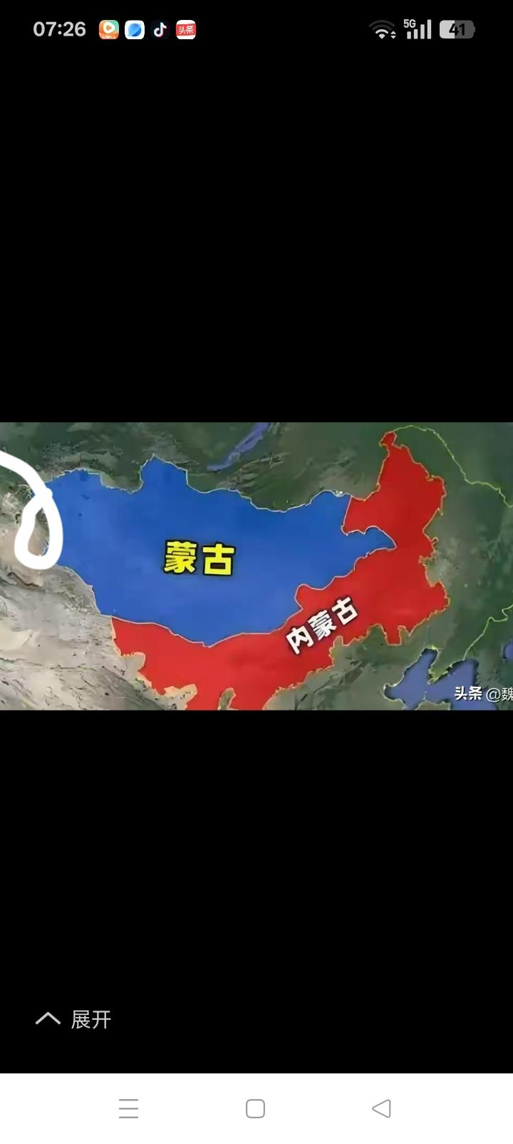 这地图，谁能看出来外蒙古少了点什么？
不带情绪，毕竟我们也管不着了。