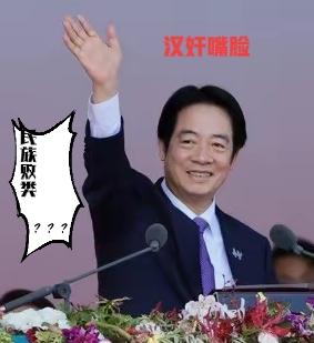 今天，赖清德的双十讲话，其中几句话故意给大陆挖坑，他说大陆扭曲联合国关于台湾地位