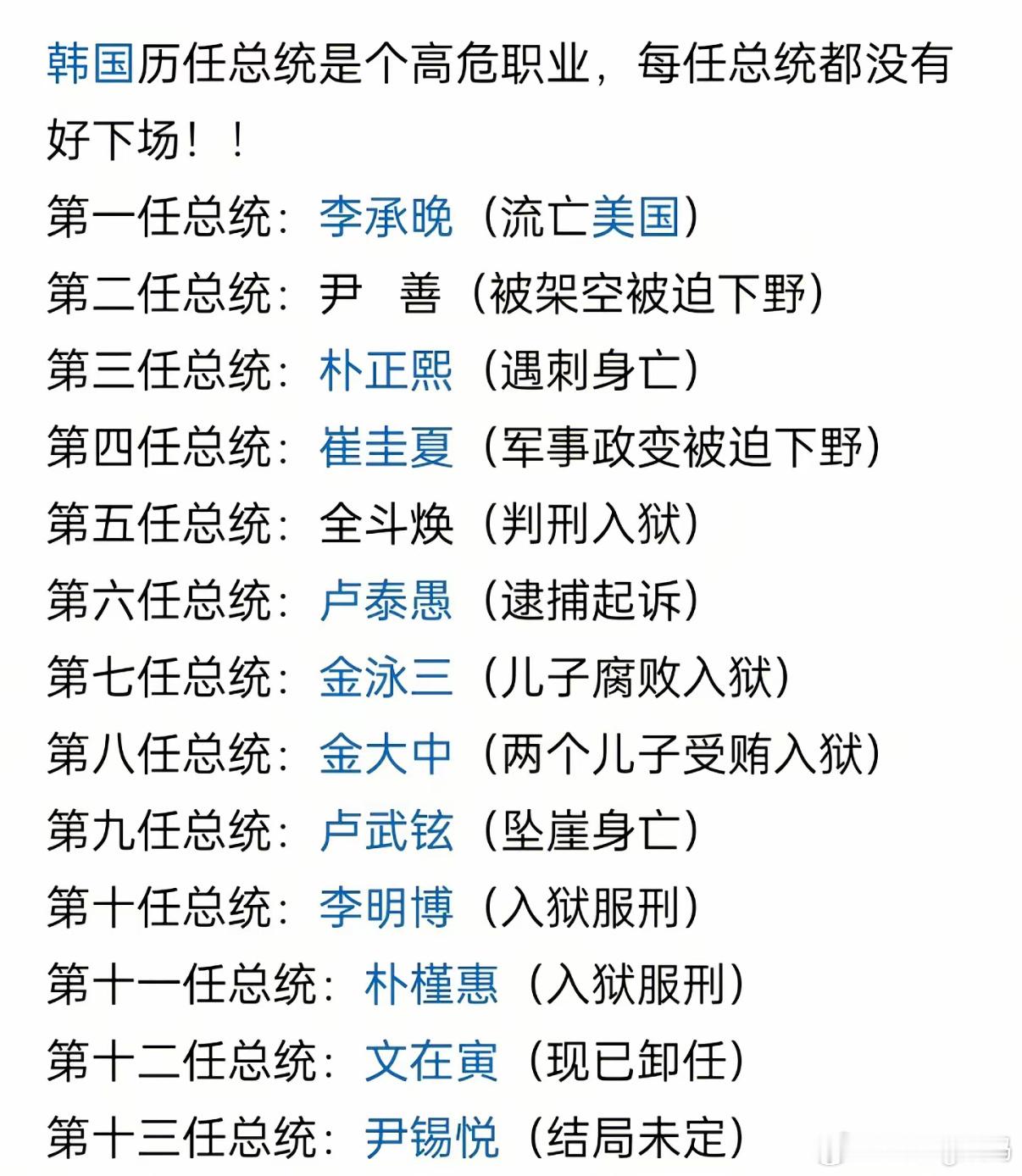 李在明宣誓就职仪式 韩国总统真是除了爱豆外又一高危职业怎么还那么多抢着要[允悲]