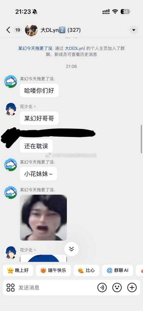 tg没有道歉了就惯着你们的义务 自己看看在粉丝群里演这出招不招 