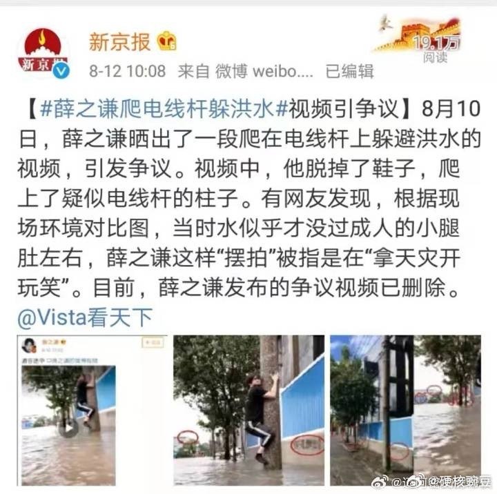 薛之谦 医闹尿壶电线杆事件我上次就提了一嘴薛之谦用李雨桐受伤的腿上热搜，就被他粉