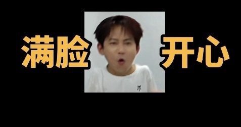 苏醒晒与苏新皓合照 “上班脸vs下班脸”笑鼠！苏醒倦意明显，苏新皓活力在线，凌晨