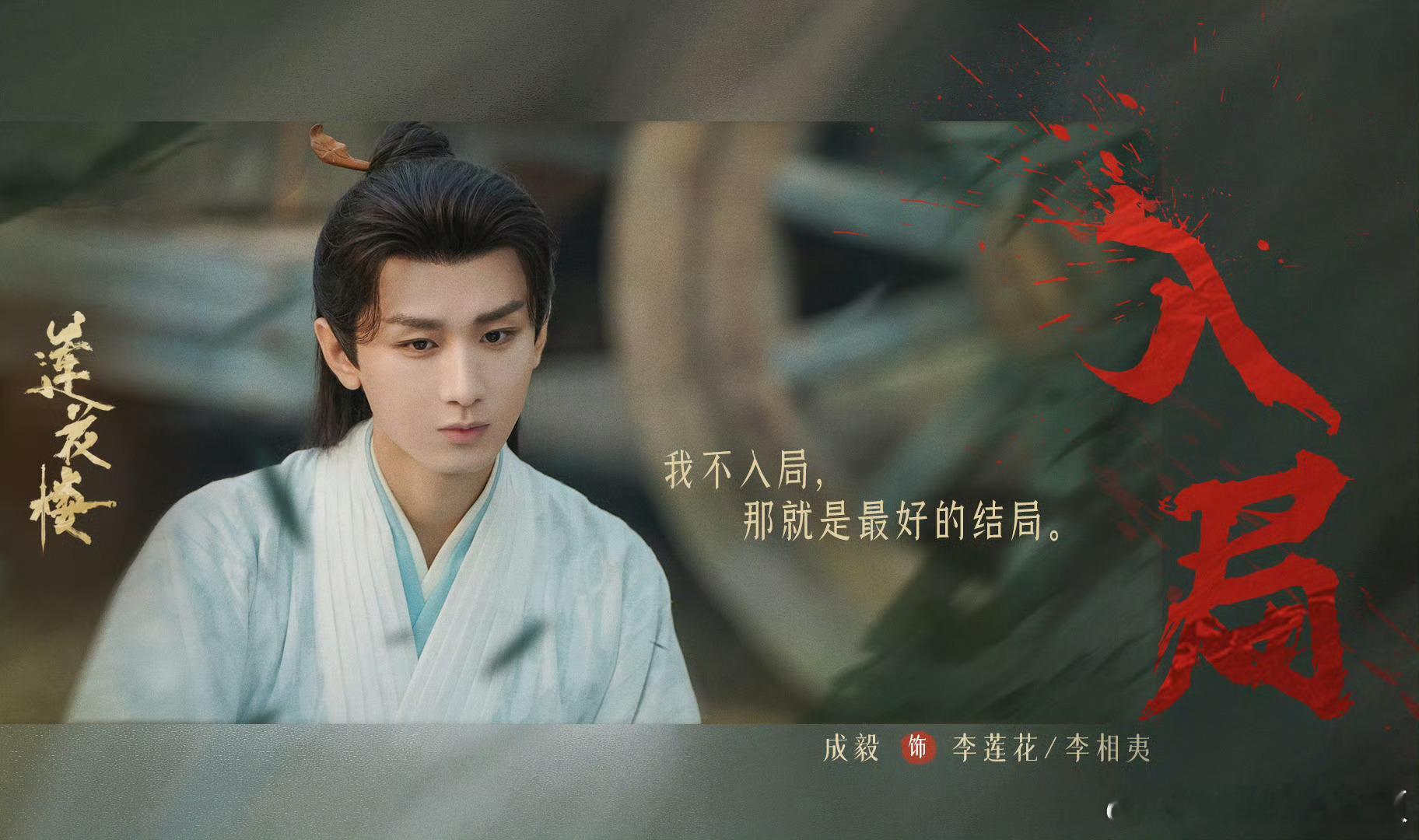 cy上天不会亏待努力的人，也不会同情假勤奋的人，成毅有多努力，时光它知道。成毅，