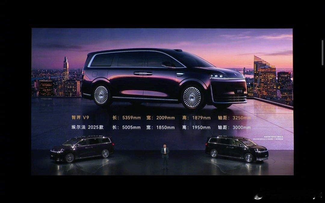 余承东全程对标埃尔法智界V9发布会上余总在车身尺寸、舱内空间、第三排座椅宽度、风