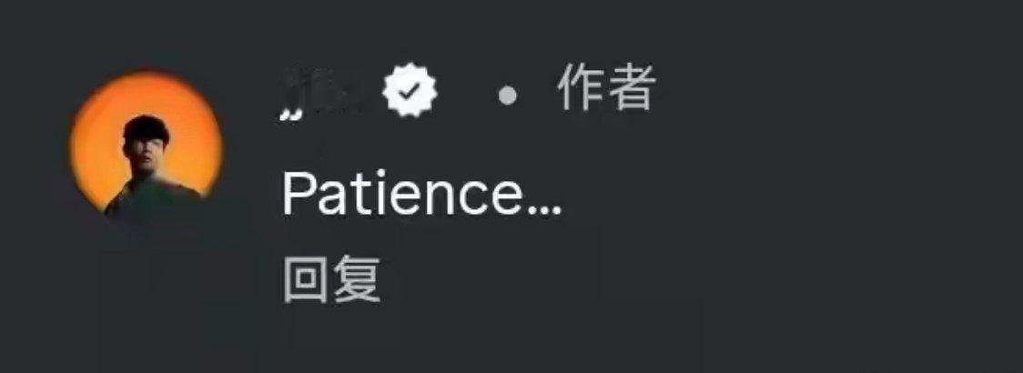 绯闻发酵后晒英文截图隐晦表态，既不承认也不否认，老粉纠结人设，路人喊“44岁恋爱