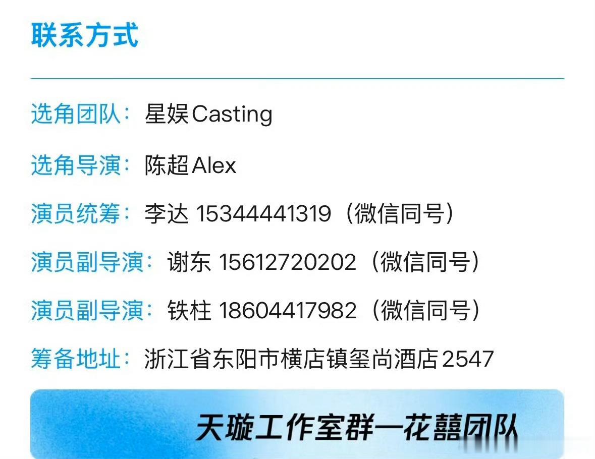S+电视剧《万花世界》组讯主演：鞠婧祎出品公司：恒星引力、腾讯视频总制片人：王一