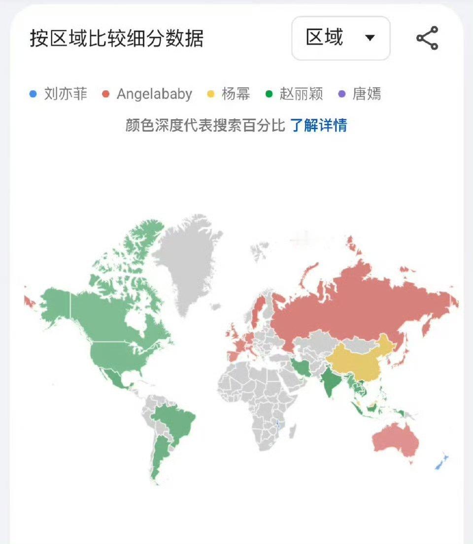 85花全球范围内粉丝分布赵丽颖和angelababy占的色快好大 