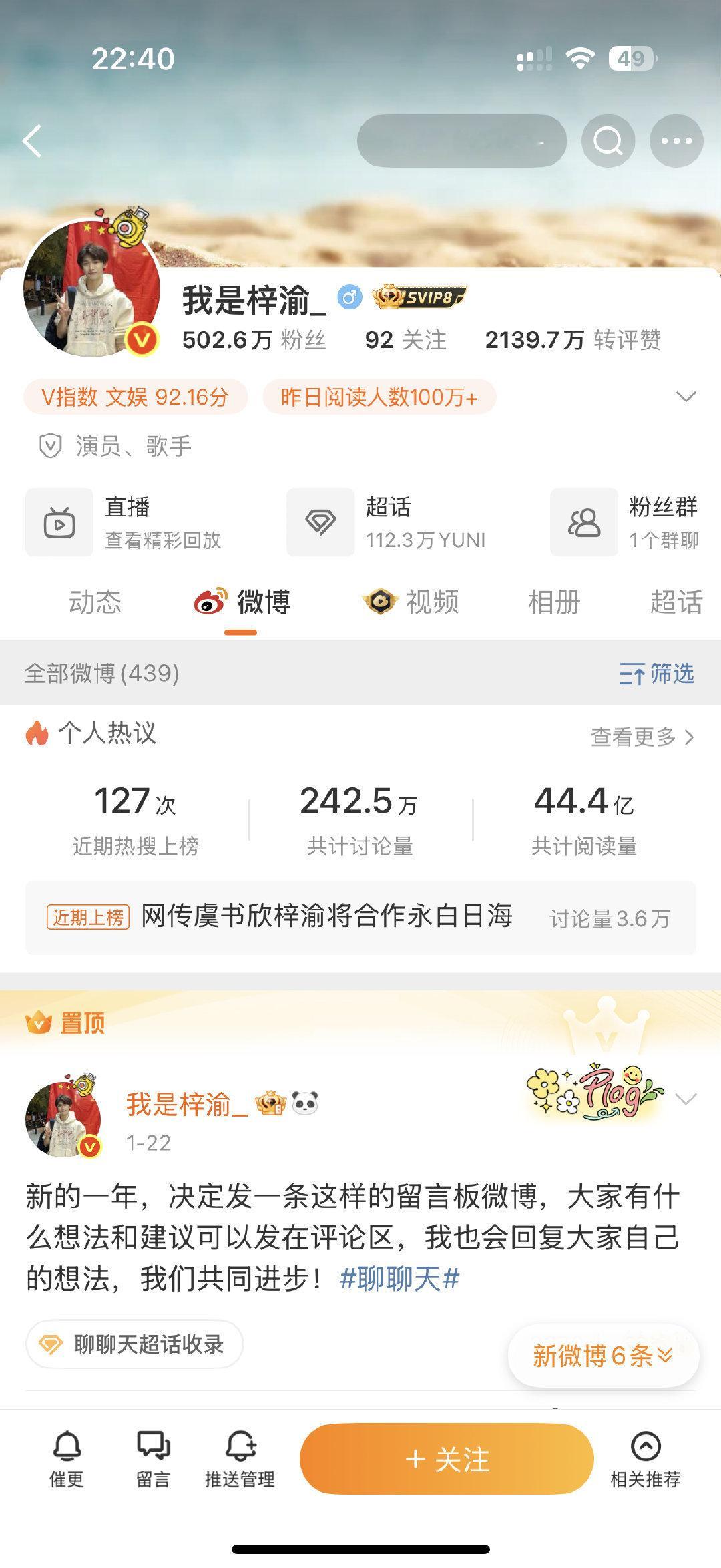 梓渝空降超话谢谢大家粉丝正式突破500万！而后第一时间空降超话感谢大家[哇]梓渝