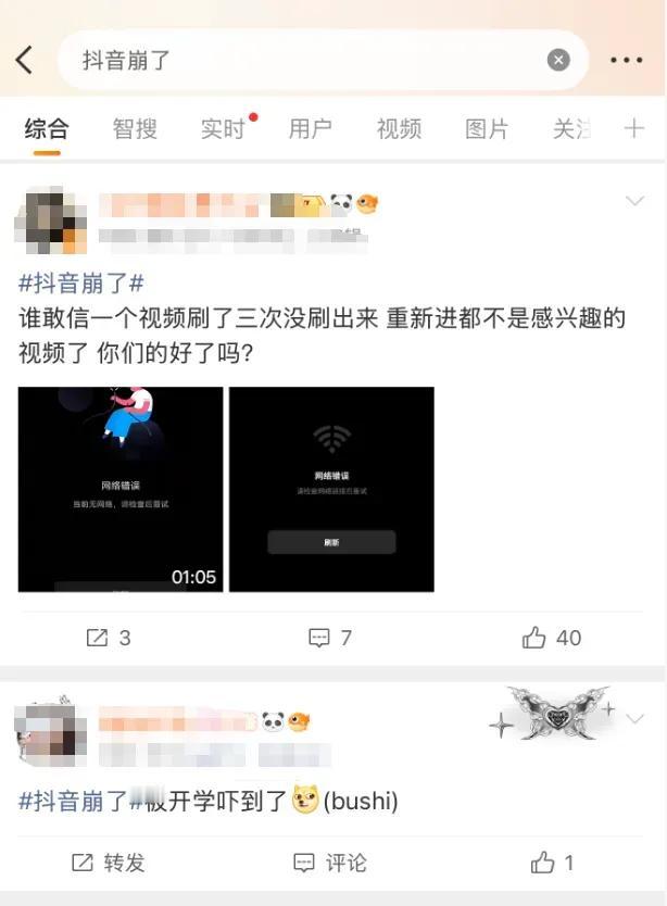 这是什么情况？
