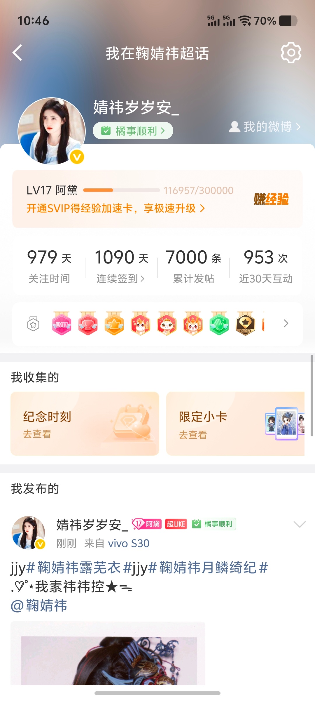 7000发帖