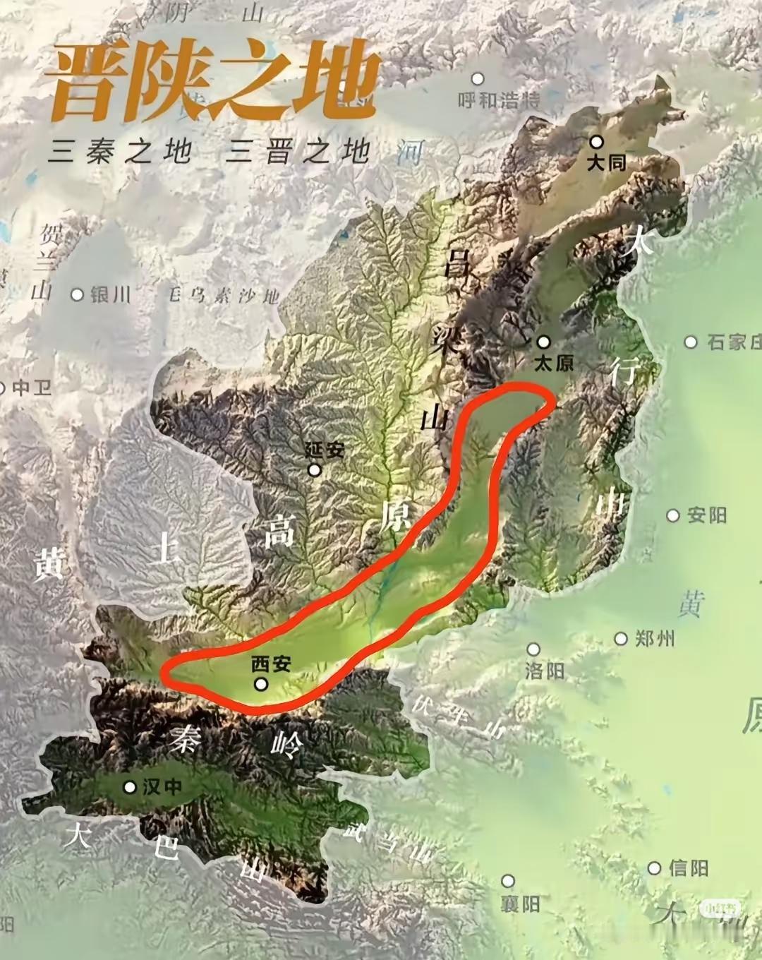 原来陕西和山西才是一脉相承，
脚踏同样一方土地，吃着同一条河水，