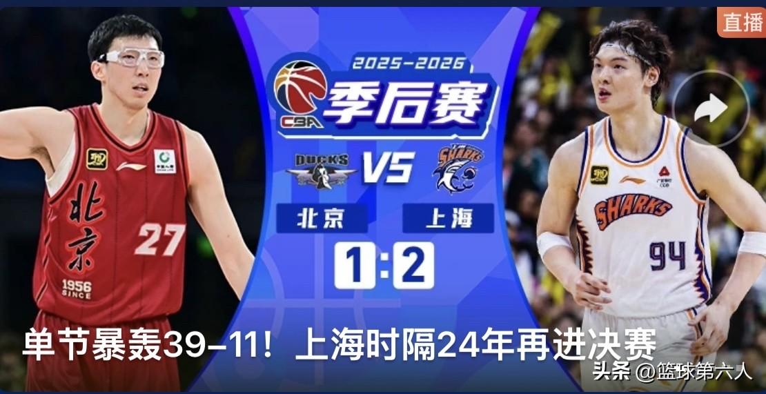 北京输球根本原因：不是球员不行，是教练完全不会执教

看完京沪大战四场球，不用再