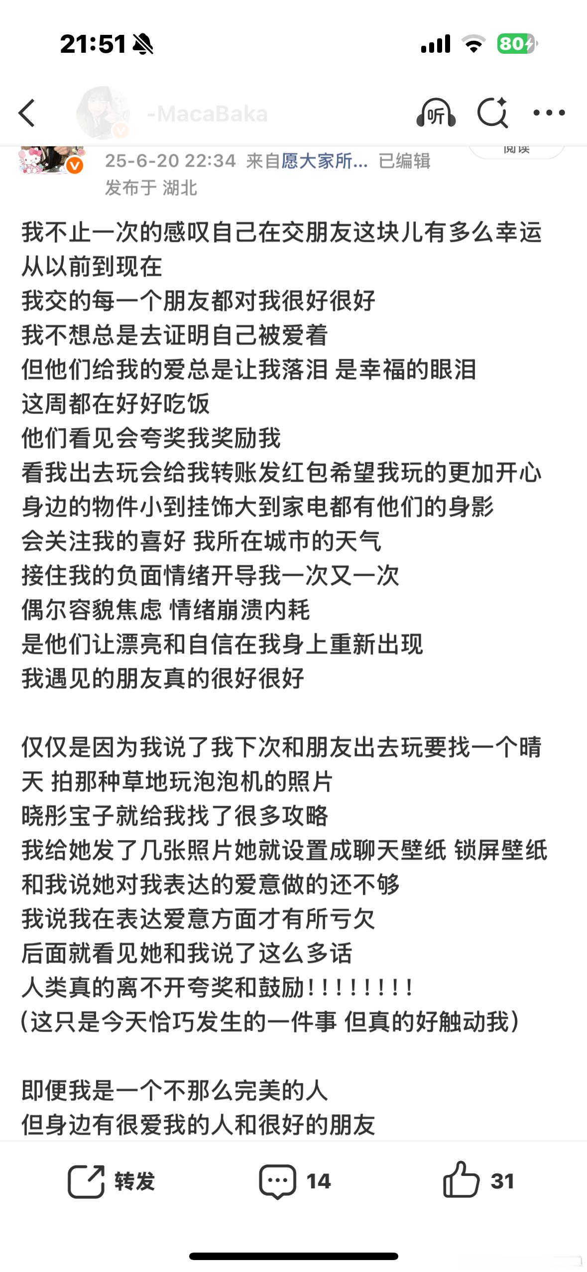 去年今日时至今日我依旧感恩