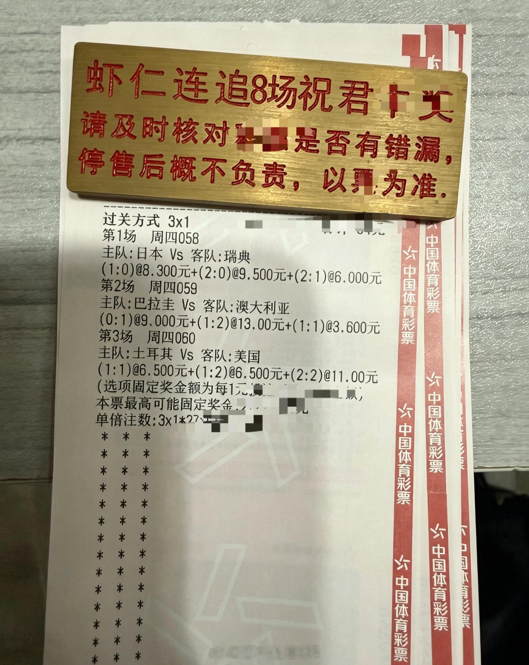 周四 058世界杯时间：07:00赛事：日本vs瑞典风向：胜温度：1/0 2/0
